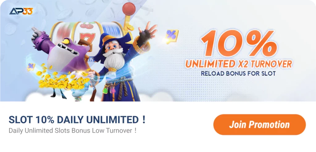 AP33 promotion: 10% unlimited x2 turnover