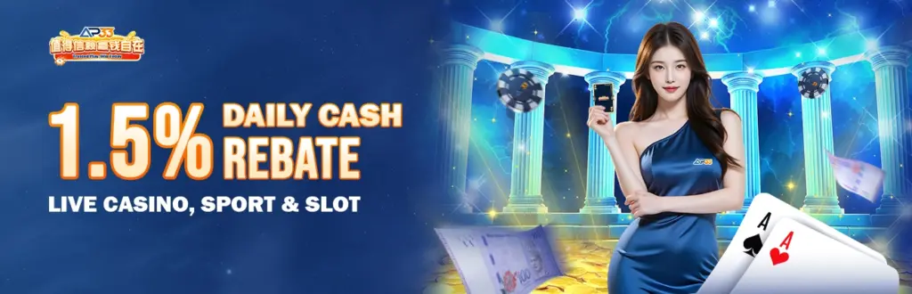 AP33 1.5% Daily Cash Rebate promotion banner featuring live casino dealer and playing cards