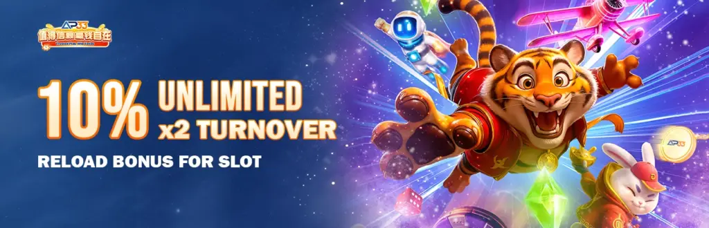 AP33 10% Unlimited Reload Bonus for Slot promotion banner featuring tiger mascot and festive theme